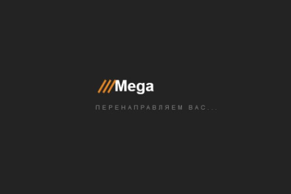 Mega не работает