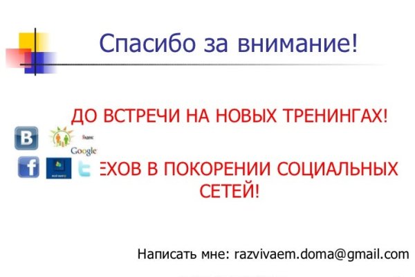 Как выглядит настоящая ссылка на блэкспрут